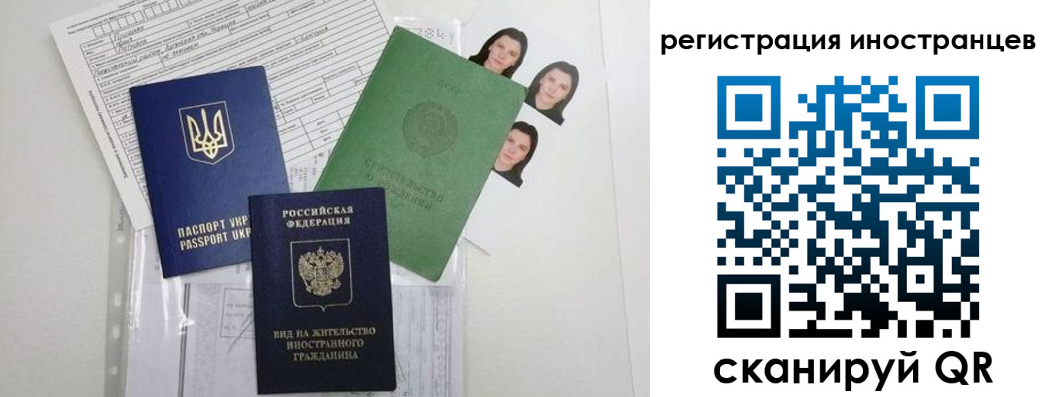 временная регистрация в Пушкино