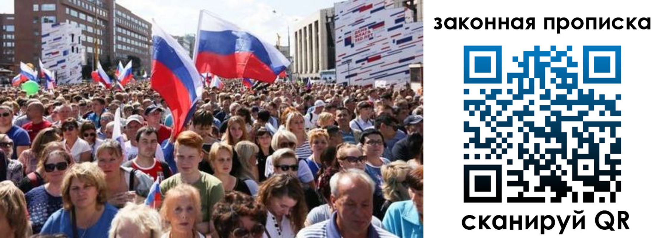 прописка 2025 в Пушкино