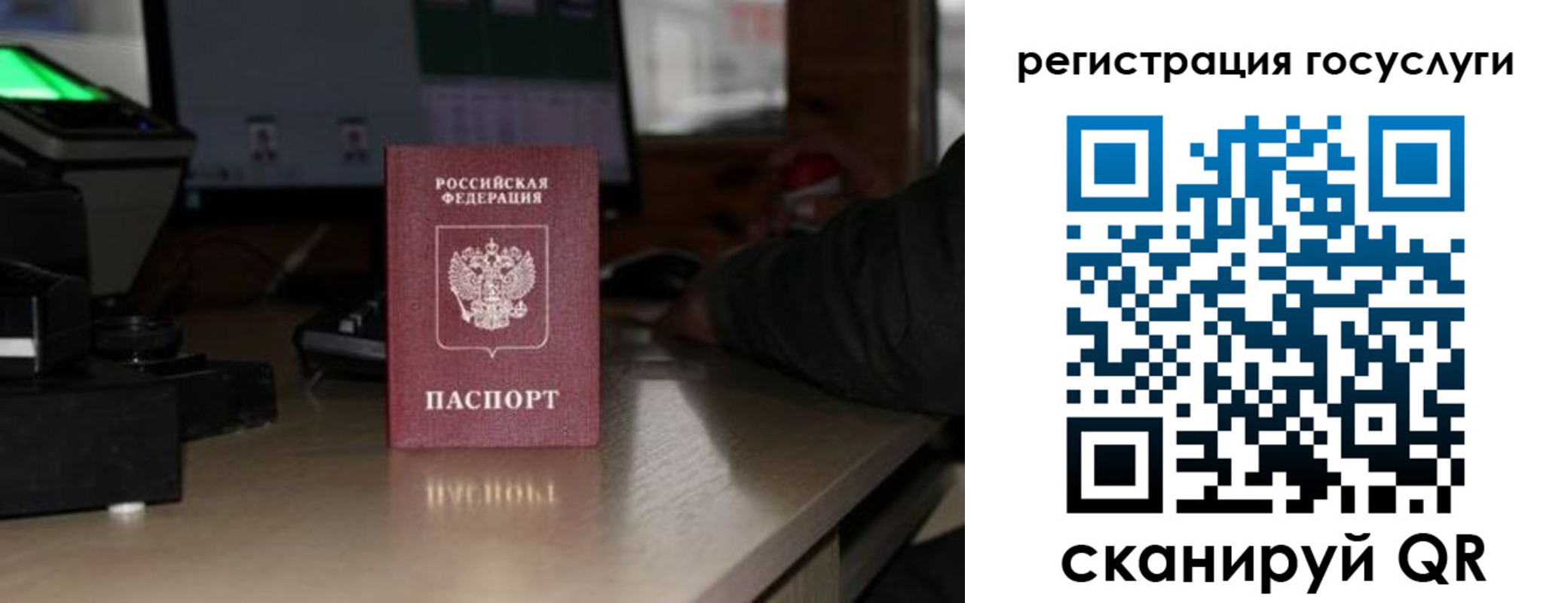 прописка законно в Пушкино