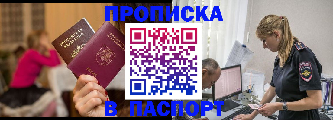 прописка иностранных граждан в Пушкино
