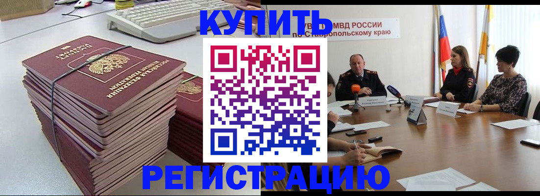 временная регистрация надежно в Пушкино